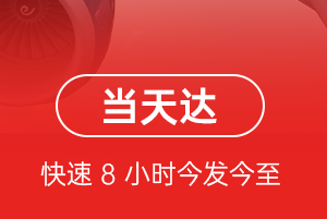 伊金霍洛航空物流航空货运公司【机场